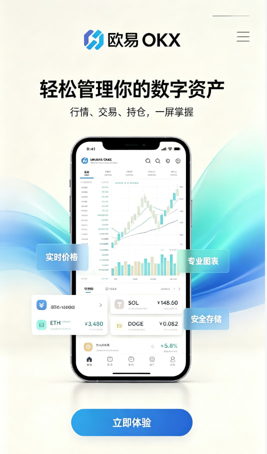 欧交易所app官网安装注册引导界面